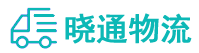 成都到那大镇物流公司